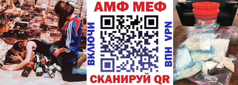 АМФ VHQ  Купить  Саранск 