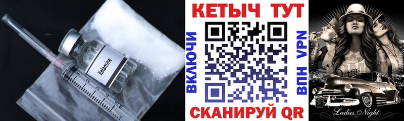 Кетамин VHQ  Купить где  Саранск 
