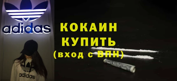 кокаин VHQ Арсеньев