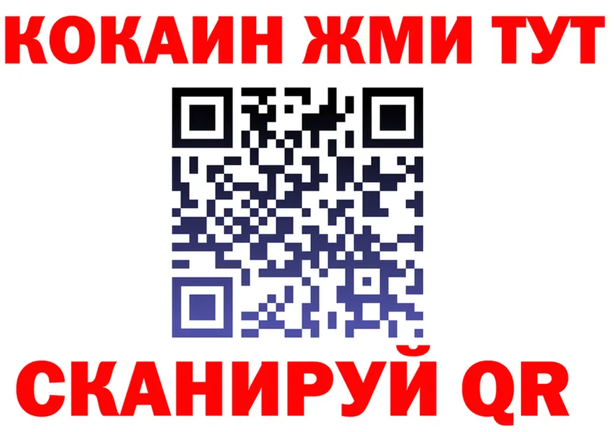 КОКАИН 99% онион это KRAKEN Саранск