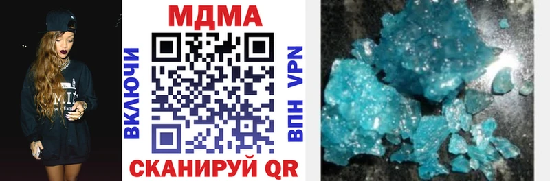 MDMA кристаллы  Купить  Саранск 
