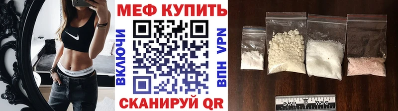 Меф мука  Купить закладки  Саранск 