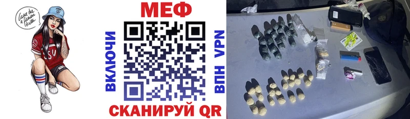 МЕФ кристаллы Саранск