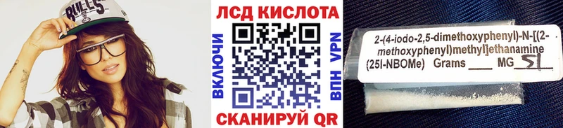 Купить  Саранск  Марки 25I-NBOMe 1500мкг 